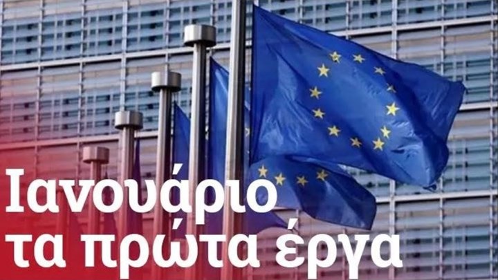 Ταμείο Ανάκαμψης: Η μοιρασιά των 32 δισ. ευρώ
