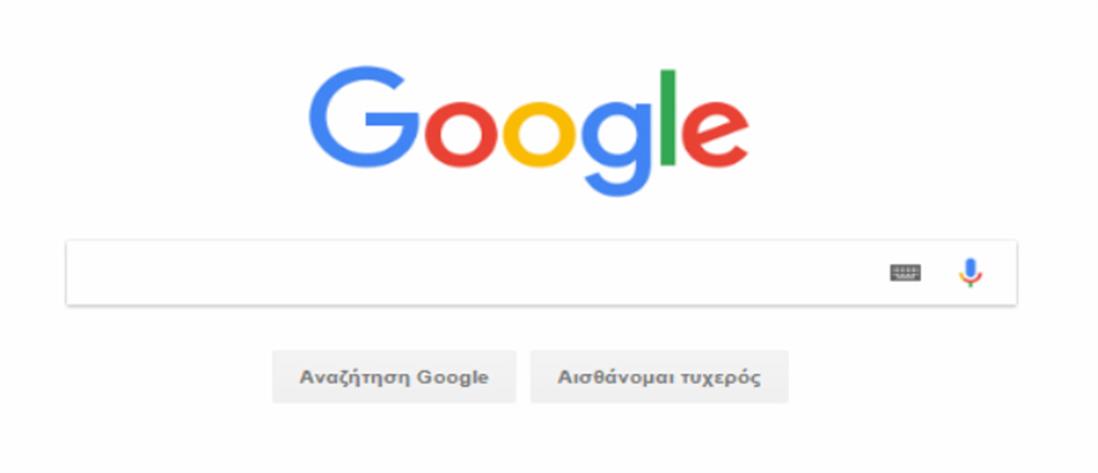 Google - 2020: Τι έψαξαν οι Έλληνες