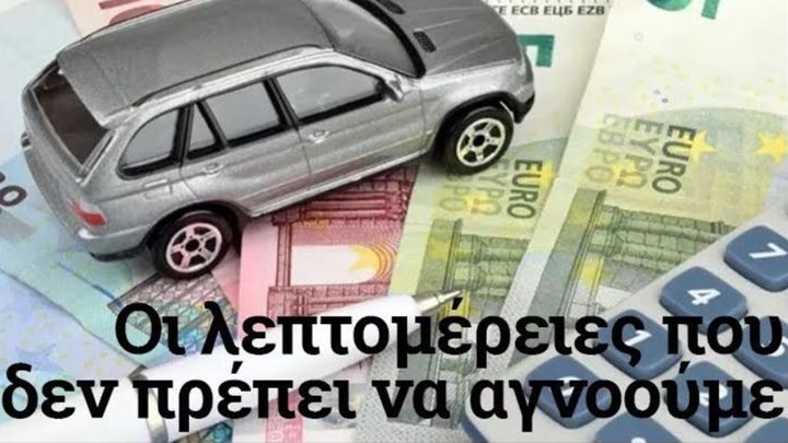 Τέλη Κυκλοφορίας: Όλα όσα πρέπει να γνωρίζετε για την πληρωμή τους