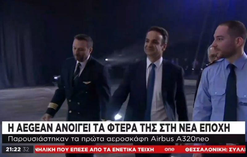 Η κυβέρνηση Μητσοτάκη δίνει 120 εκ. “δώρο” στην Aegean