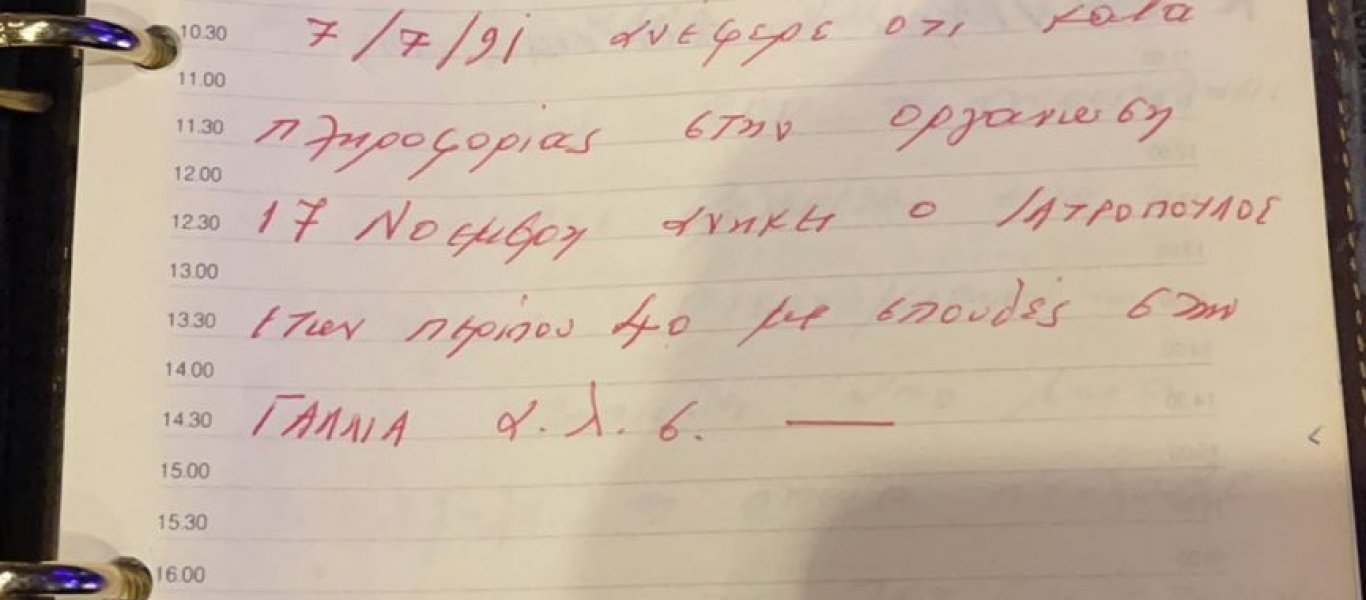 Ο Πάνος Καμμένος ετοιμάζει βιβλίο με υλικό από το αρχείο του Ν.Γρυλλάκη