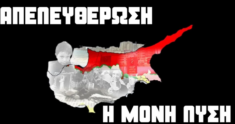 Η αγωνίστρια Φανούλα Αργυρού, απαντά σε αυτούς που θέλουν δύο κράτη στην Κύπρο