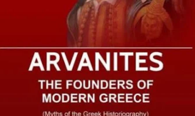 Αλβανός Ιστορικός: Οι θεοί του Ολύμπου ήταν Αλβανοί!!!