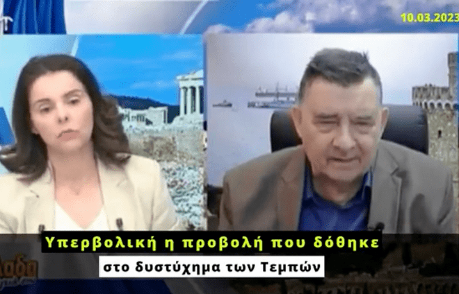 Ο κ.Καρατζαφέρης θεωρεί «υπερβολική τη δημοσιότητα για τα Τέμπη»! Αντί να πει για τους 57 νεκρούς μιλά για δημοσκοπήσεις