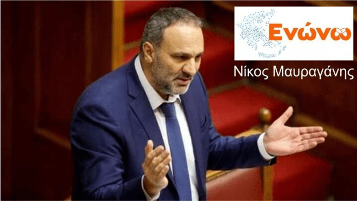 Νίκος Μαυραγάνης Πρόεδρος του ΕΝΩΝΩ: ΕΡΧΕΤΑΙ..... ΠΡΟΣΔΕΘΕΙΤΕ !!! ΚΡΑΧ ΕΝΟΨΕΙ;;;;;