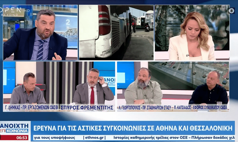 Έρευνα για τις αστικές συγκοινωνίες σε Αθήνα και Θεσσαλονίκη