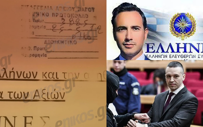 Μιχάκης: Σήμερα η προσφυγή στον Άρειο Πάγο για τους «Έλληνες» του Κασιδιάρη