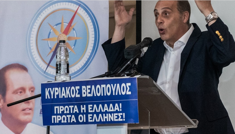 Έρευνα διέταξε ο επικεφαλής της Αρχής για το ξέπλυμα βρώμικου χρήματος Χ. Βουρλιώτης για την «Ελληνική Λύση» του Κ. Βελόπουλου