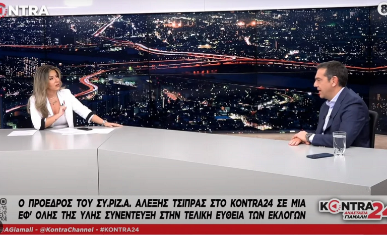 συνεντευξη του Αλέξη Τσιπρα στην Αναστασία Γιαμαλη στο καναλι Κοντρα