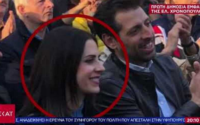 Μείζον θέμα με την Ελένη Χρονοπούλου