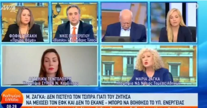 «Ας με πετάξει έξω το κόμμα μου» – Έξω φρενών υποψήφια με τη ΝΔ για τους φόρους στα καύσιμα