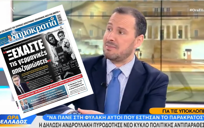 Τριγμοί από την αποκάλυψη της Δημοκρατίας για Σκέρτσο – παρέμβαση Κώστα Χήτα στο Open