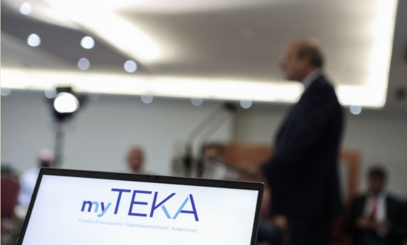 ΤΕΚΑ: Πώς γίνεται η εθελοντική ένταξη στην ασφάλιση του επικουρικού ταμείου