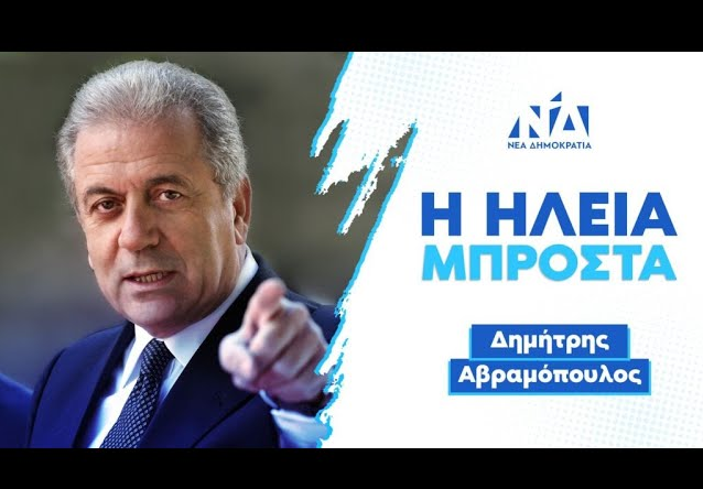Βράζει η Ηλεία με την απίστευτη μεθόδευση Αβραμόπουλου!