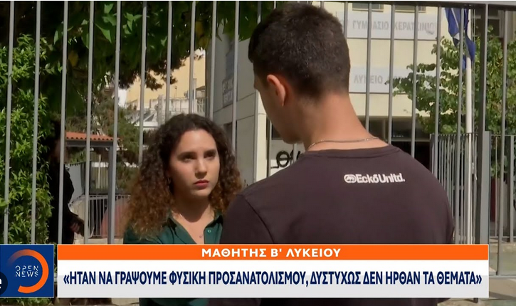 Μεγάλο «αλαλούμ» στα σχολεία – Υπ. Παιδείας: Μεγάλης έκτασης κυβερνοεπίθεση