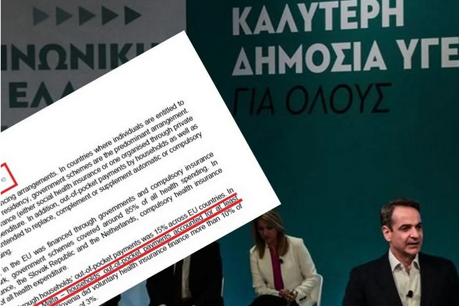 Στην Ελλάδα το 33% των δαπανών υγείας πληρώνουν οι πολίτες από την τσέπη τους … Στην ΕΕ το ποσοστό αυτό είναι μόλις 15% !