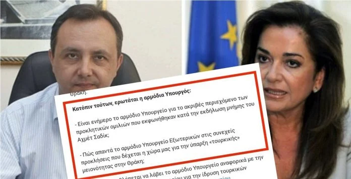 Όταν ο πατριώτης Θεόδωρος Καράογλου εγκαλούσε τη Ντόρα Μπακογιάννη για τις συνεχείς προκλήσεις που δέχεται η χώρα για ύπαρξη «τουρκικής» μειονότητας στην Θράκη
