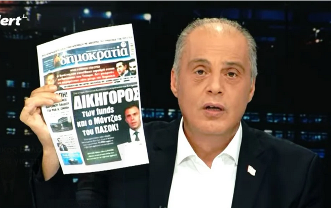 Σφοδρή επίθεση Βελόπουλου σε Ανδρουλάκη με αφορμή την αποκάλυψη της «δημοκρατίας»
