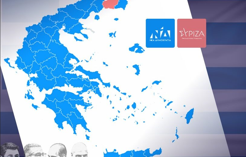ΕΚΛΟΓΕΣ 2023 – LIVE ΑΠΟΤΕΛΕΣΜΑΤΑ