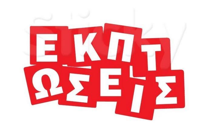 Θερινές εκπτώσεις 2023: Αντίστροφη μέτρηση για την πρεμιέρα – Όλα όσα πρέπει να προσέξουν οι καταναλωτές
