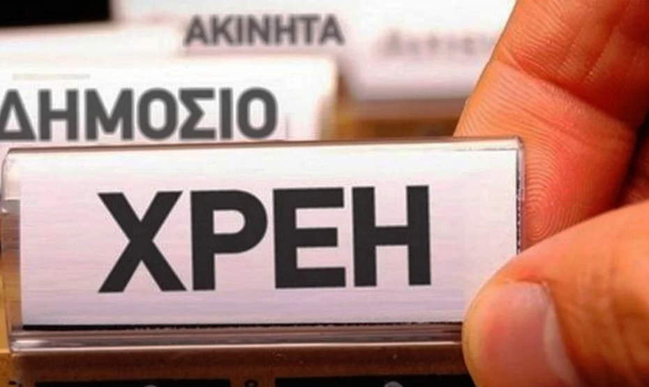 Πολιτική υπέρ των μεγαλοοφειλετών
