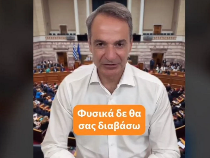 Το νέο TikTok Μητσοτάκη: Οι 10 υποσχέσεις που θα τηρήσω και η μία που θα σπάσω