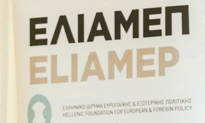 Απίστευτο: Το ΕΛΙΑΜΕΠ κατηγορεί την Ελλάδα για… μαξιμαλισμό!