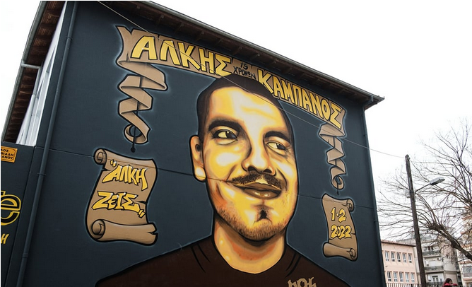 Δίκη για τη δολοφονία του Άλκη: Ισόβια στους 7 από τους 12 καταδικασθέντες – Αναλυτικά οι ποινές