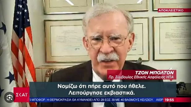 Ο πρώην Σύμβουλος Ασφαλείας των ΗΠΑ πιστεύει ότι η Τουρκία πήρε ότι ήθελε