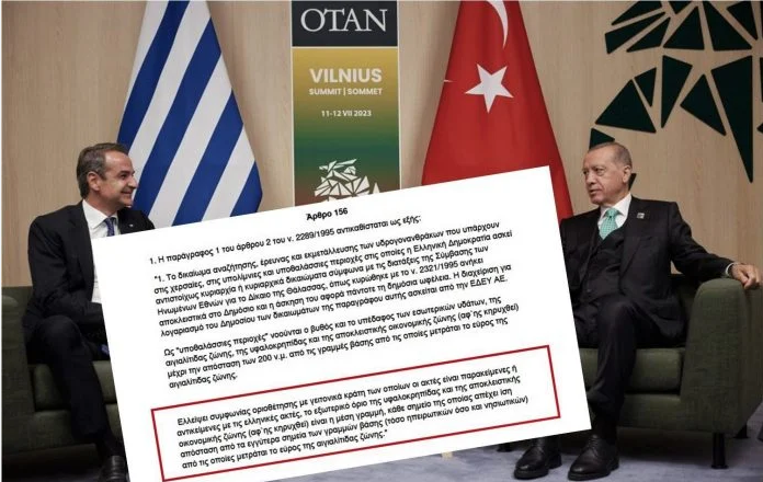 Γιατί δεν εφαρμόζεται εδώ και 12 χρόνια το άρθρο 156 του ν.4001/2011 που αναφέρεται σε κήρυξη ΑΟΖ ελλείψει συμφωνίας;