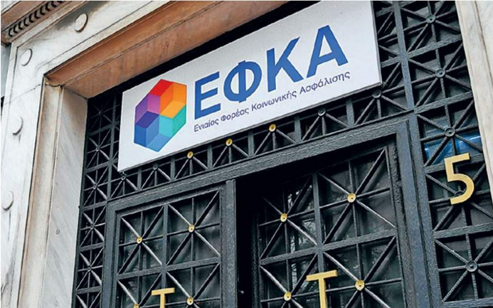 e-ΕΦΚΑ: Ακυρώνονται λόγω καύσωνα τα αυριανά (21/07/2023) ραντεβού – Πώς θα επαναπρογραμματιστούν