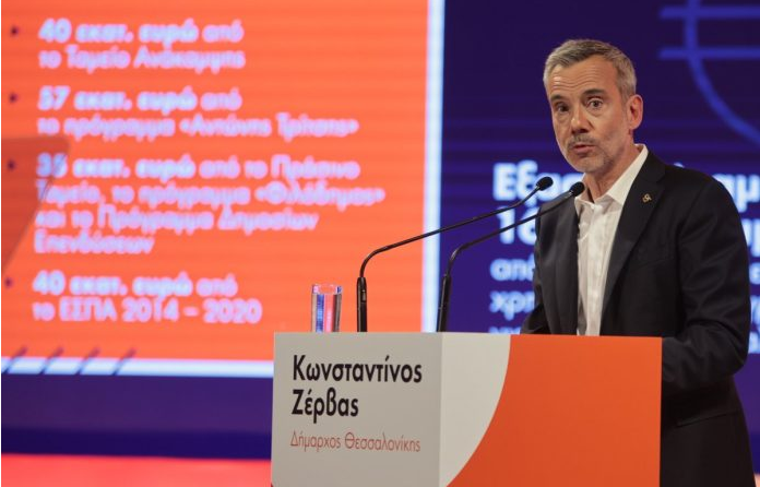 Το success story του Κωνσταντίνου Ζέρβα