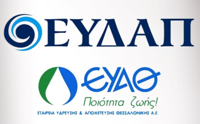 Τροπολογία για την επιστροφή των ΕΥΔΑΠ-ΕΥΑΘ στο Δημόσιο