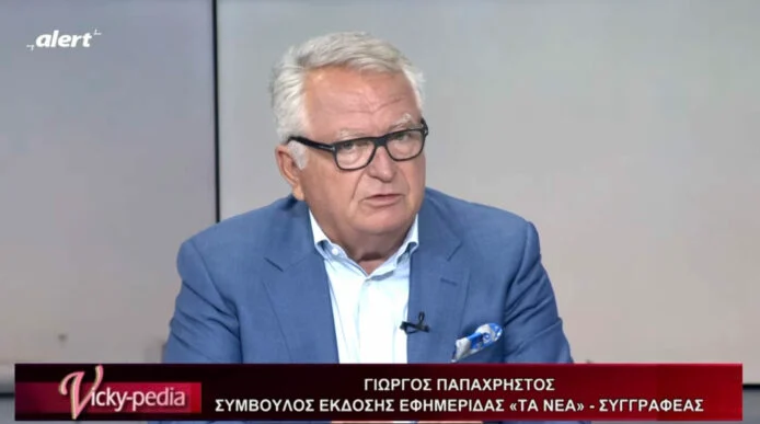 Γιώργος Παπαχρήστος: Όσο θεωρούμε ότι το Αιγαίο μας ανήκει δεν θα έχουμε καλές σχέσεις με την Τουρκία!