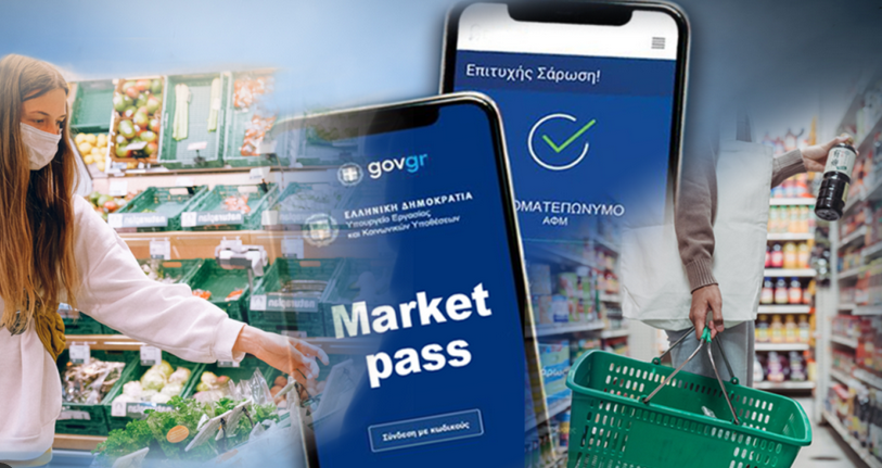 Σε μία δόση η πληρωμή του market pass!