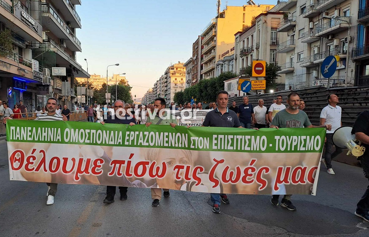 “Θέλουμε πίσω τις ζωές μας” – Πορεία από ΓΣΕΕ και ΑΔΕΔΥ στο κέντρο της Θεσσαλονίκης