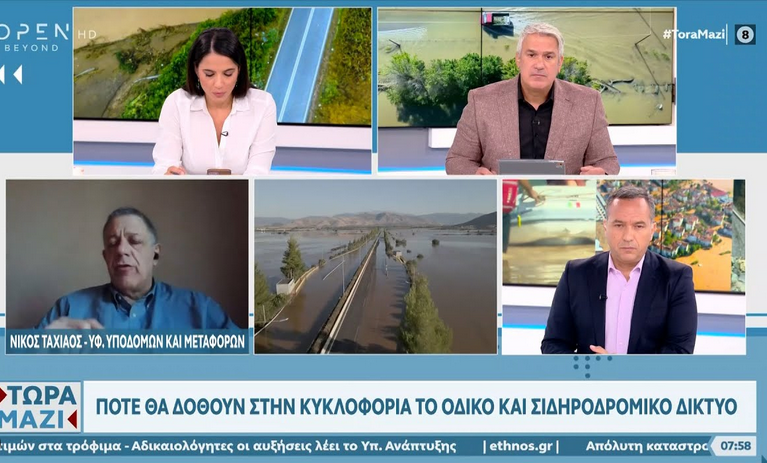 Ο Υφυπουργός Υποδομών και Μεταφορών για την αποκατάσταση των ζημιών μετά τις πλημμύρες