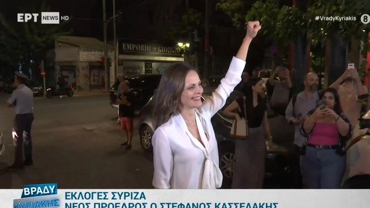 Έφη Αχτσιόγλου: Με υψωμένη γροθιά στην Κουμουνδούρου – «Από αύριο ξεκινάει ένας μεγάλος αγώνας για μαχητική αντιπολίτευση»