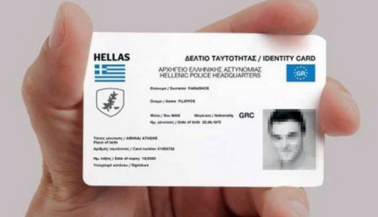 Στο Συμβούλιο της Επικρατείας οι φωτογράφοι για τις νέες ταυτότητες