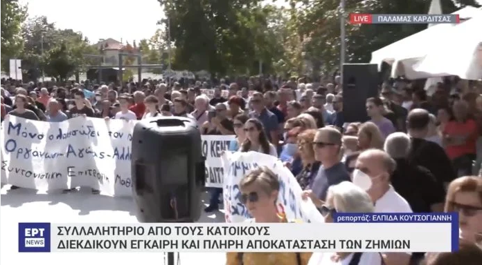 Συλλαλητήριο στον Παλαμά Καρδιτσας απο τους πληγέντες των πλημμυρών