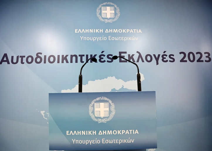 Αποτελέσματα αυτοδιοικητικών εκλογών: Τι ώρα θα υπάρχει η πρώτη εκτίμηση – Τι ισχύει για τα exit poll