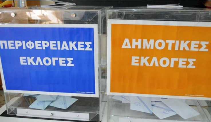 Αυτοδιοικητικές εκλογές: Σε ποιες περιφέρειες αναμένονται ντέρμπι-Η εικόνα στους δήμους