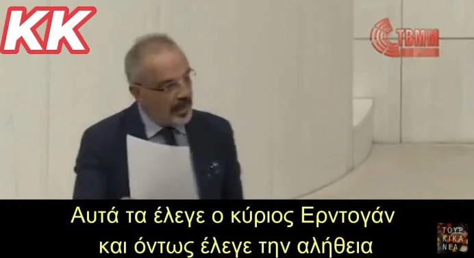 Δώρο προς το ελληνικό υπουργείο Εξωτερικών – Η Τουρκία θυμάται τις εκστρατείες προς τα νησιά