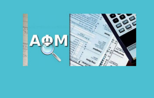 ΑΦΜ αποκτούν και τα βρέφη: «Αυτόματη» απόδοση από αύριο – Αναλυτικά η διαδικασία