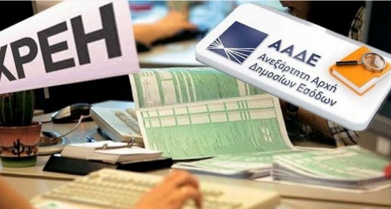 Εφορία: Στέλνει email σε 20.000 φορολογούμενους ύποπτους για φοροδιαφυγή