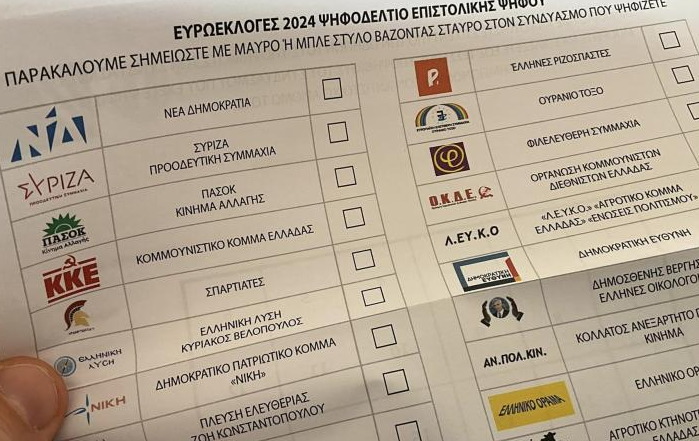 Επιστολική ψήφος: Τα έξι βήματα για να ψηφίσουμε μέσω ταχυδρομείου