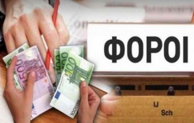 Φορολογία: Αυτές είναι οι αλλαγές που έρχονται από την 1η Ιανουαρίου – Τα 22 μυστικά που πρέπει να γνωρίζετε