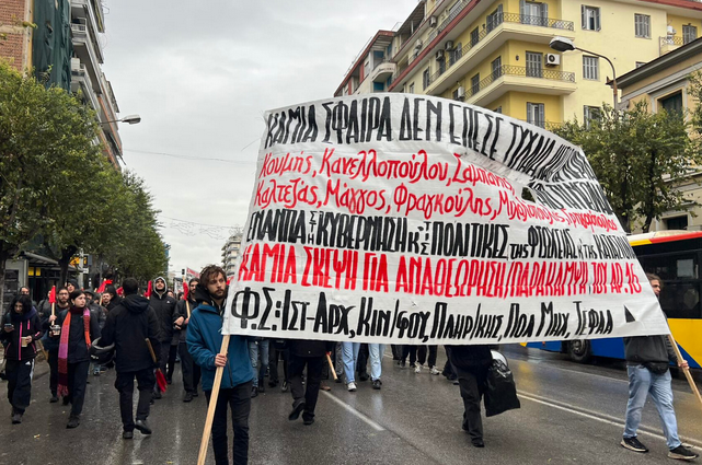 Θεσσαλονίκη: Πορεία για την επέτειο της δολοφονίας του Αλέξανδρου Γρηγορόπουλου – ΦΩΤΟ και ΒΙΝΤΕΟ