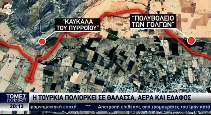 Οι Τούρκοι ετοιμάζουν νέα εισβολή στην Κύπρο και εμείς χαριεντιζόμαστε