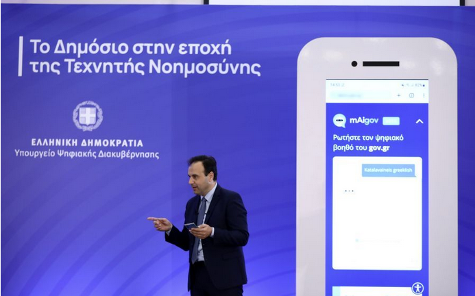 mAIgov: Χιλιάδες ερωτήσεις από τους χρήστες τις πρώτες ώρες λειτουργίας της εφαρμογής με την τεχνητή νοημοσύνη
